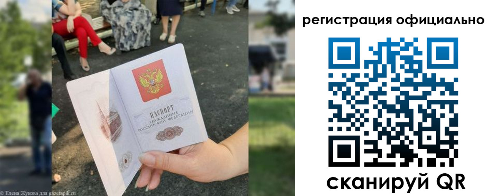 прописка в квартире в Пересвете