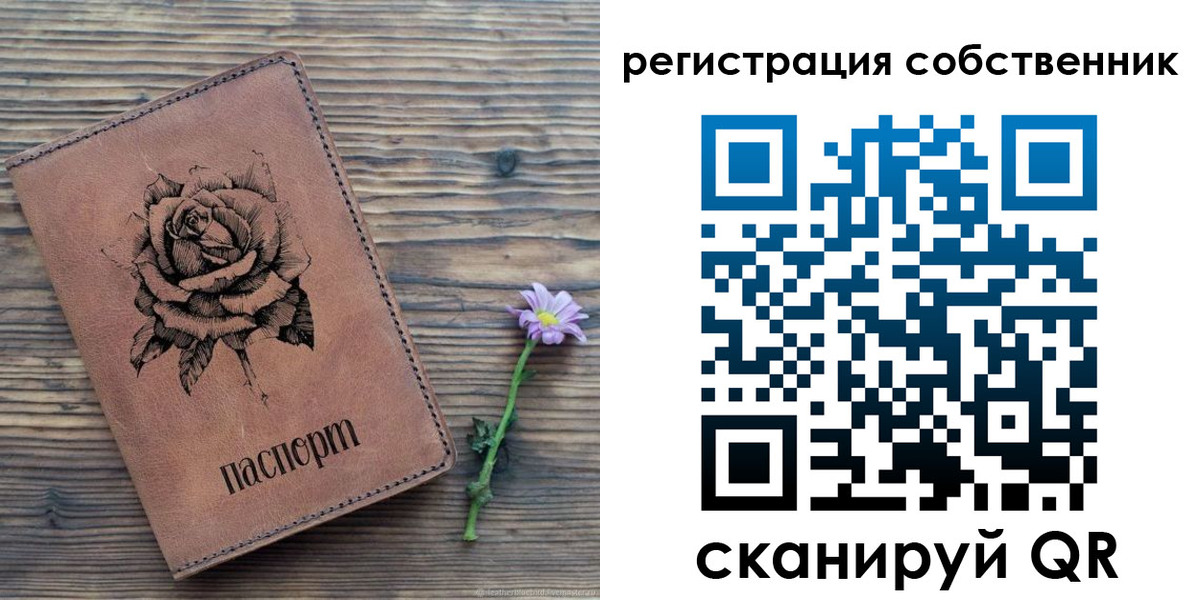 временная регистрация в квартире в Пересвете